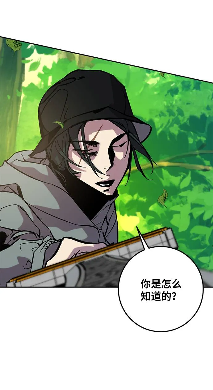 [第31话] 海星（2） 第84页
