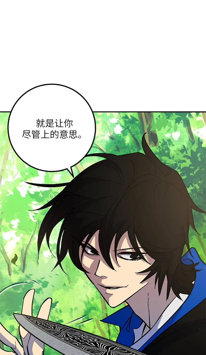 [第31话] 海星（2） 第87页