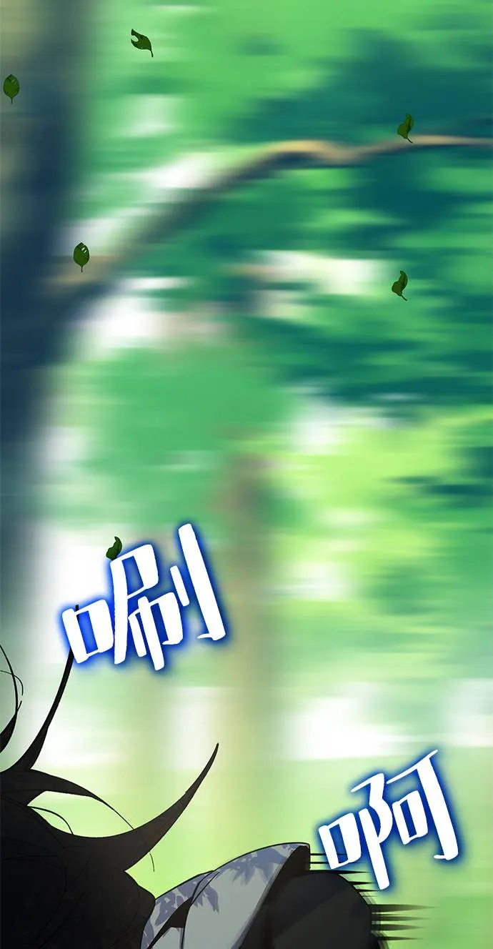 [第32话] 海星（3） 第2页