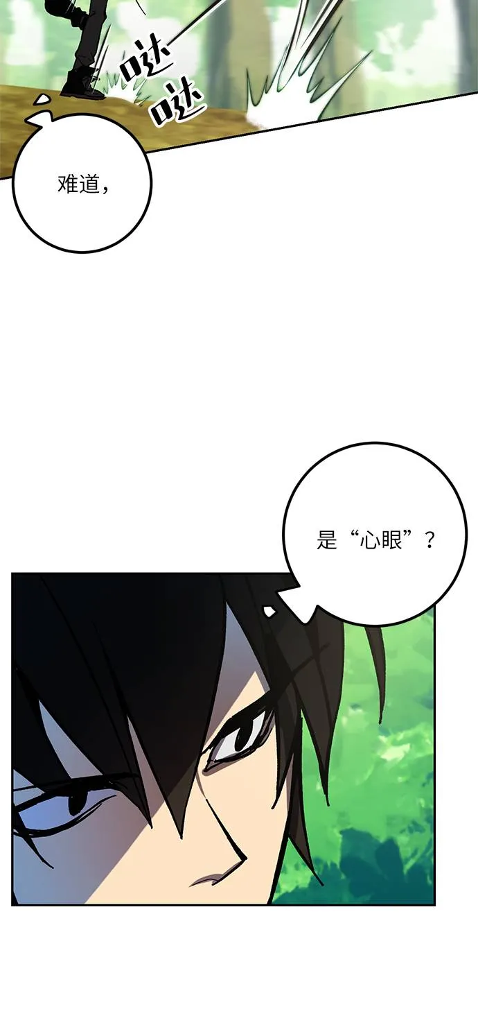 [第32话] 海星（3） 第9页