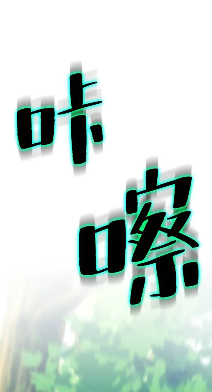 [第32话] 海星（3） 第18页