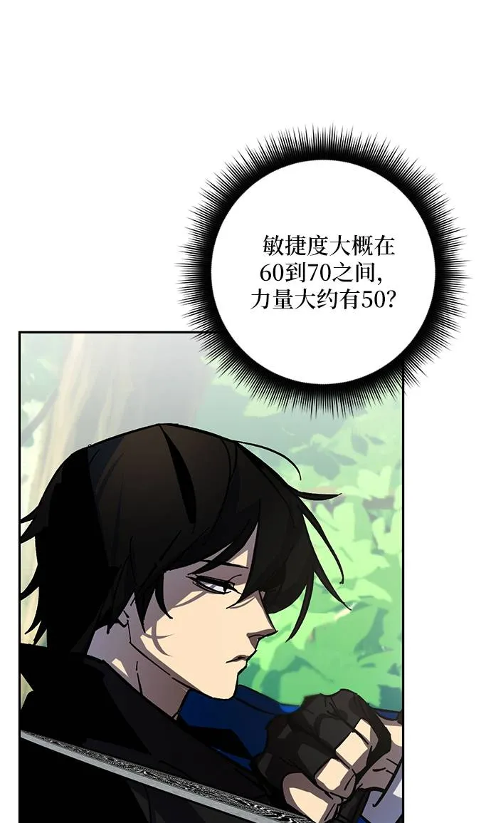 [第32话] 海星（3） 第22页
