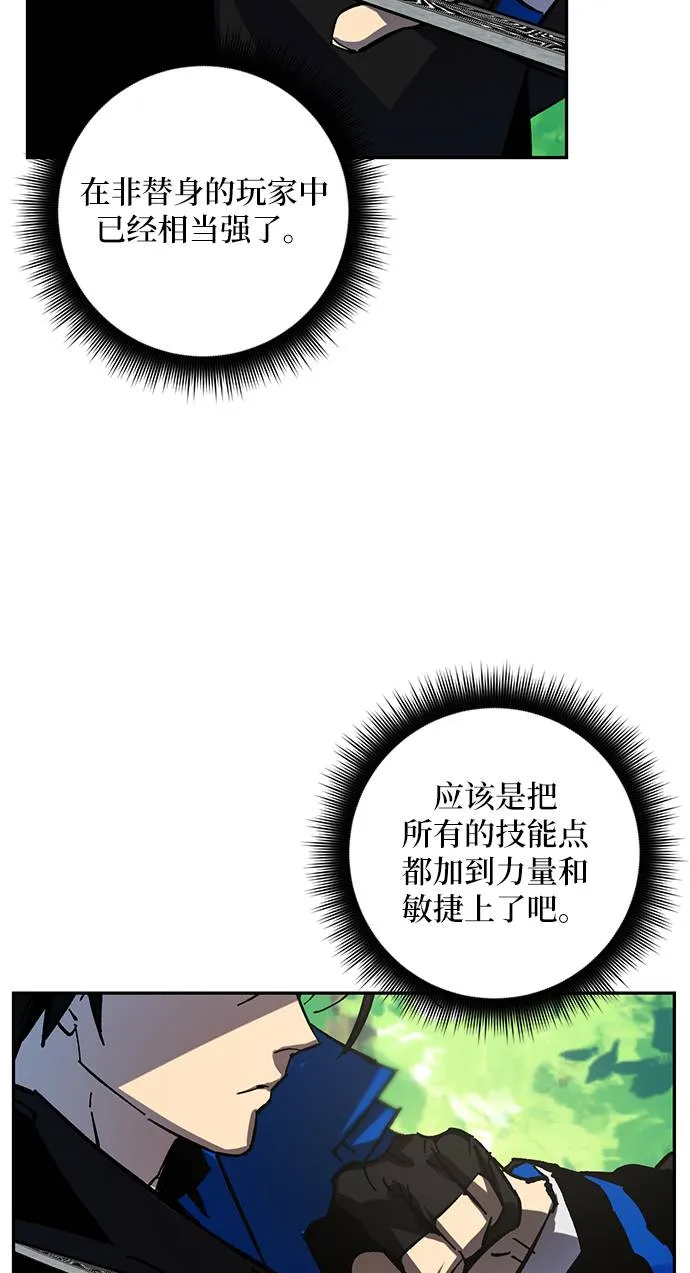 [第32话] 海星（3） 第23页