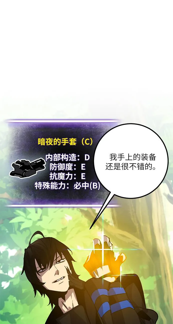 [第32话] 海星（3） 第36页
