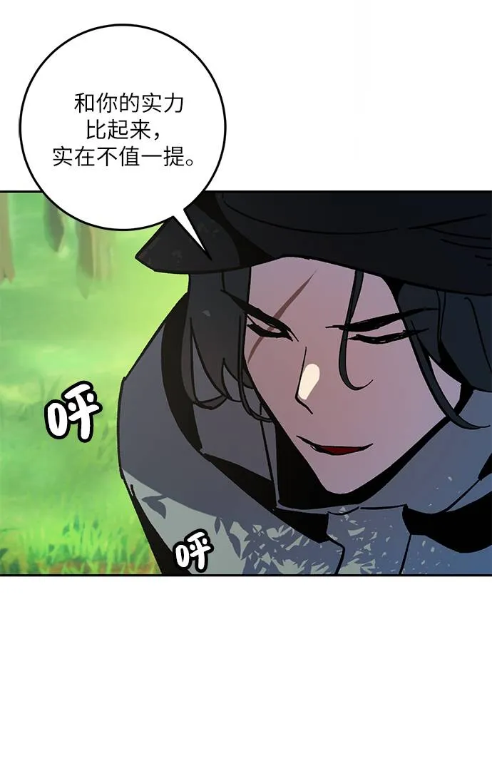 [第32话] 海星（3） 第38页