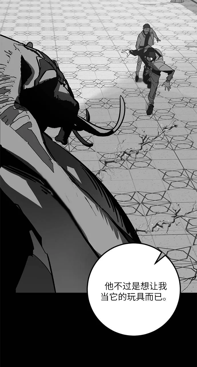 [第32话] 海星（3） 第45页