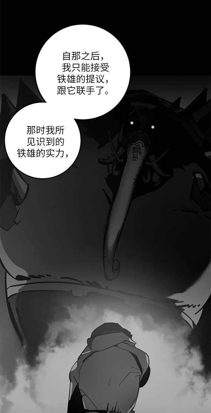 [第32话] 海星（3） 第47页