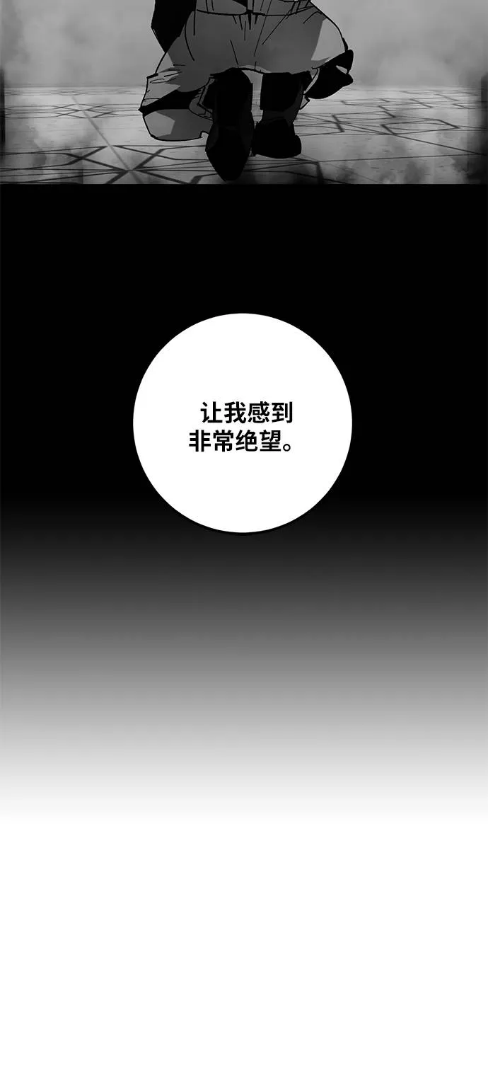 [第32话] 海星（3） 第48页