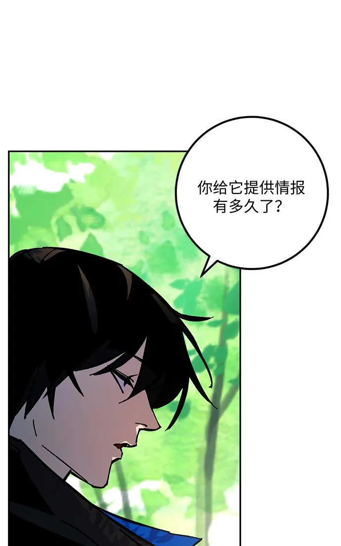 [第32话] 海星（3） 第50页