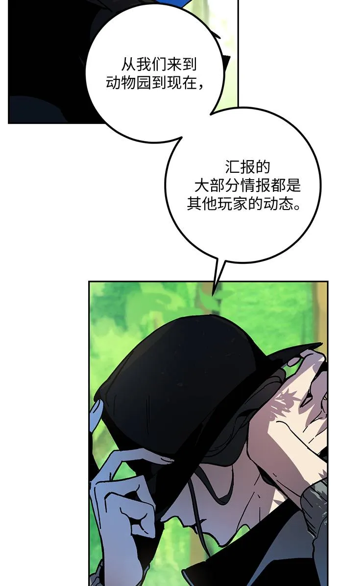 [第32话] 海星（3） 第51页