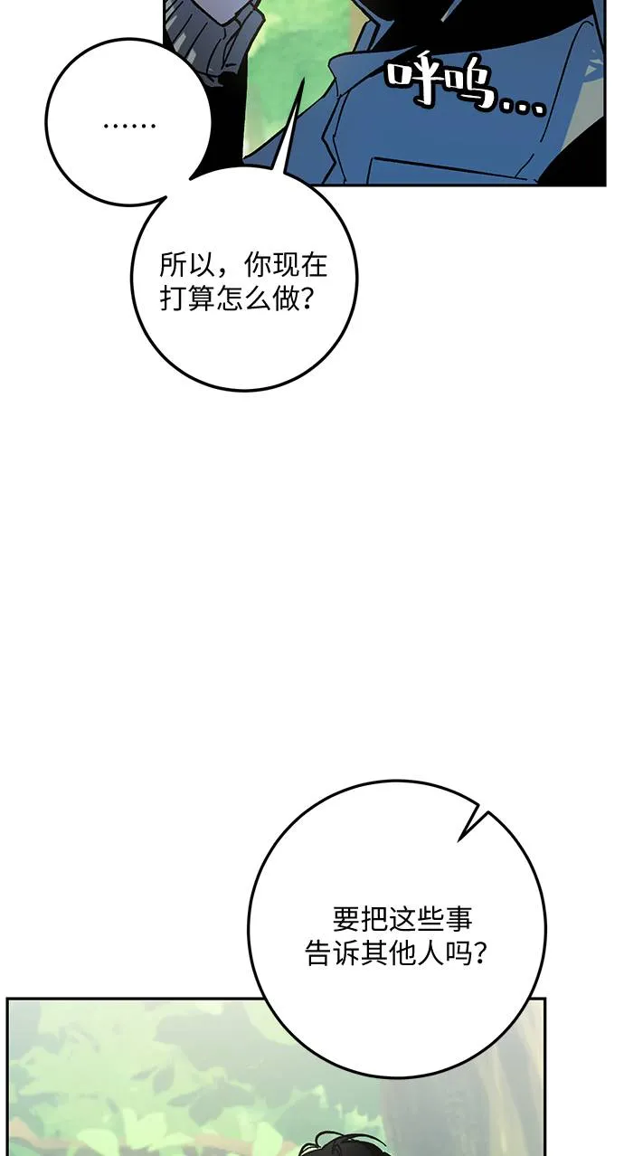 [第32话] 海星（3） 第52页
