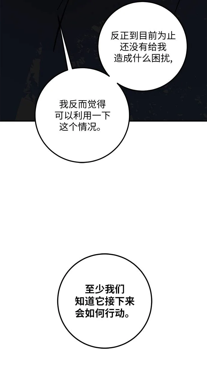 [第32话] 海星（3） 第55页
