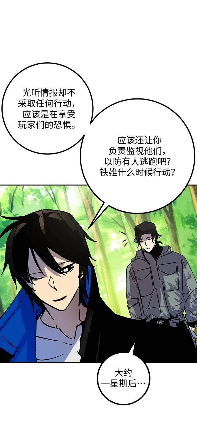 [第32话] 海星（3） 第56页