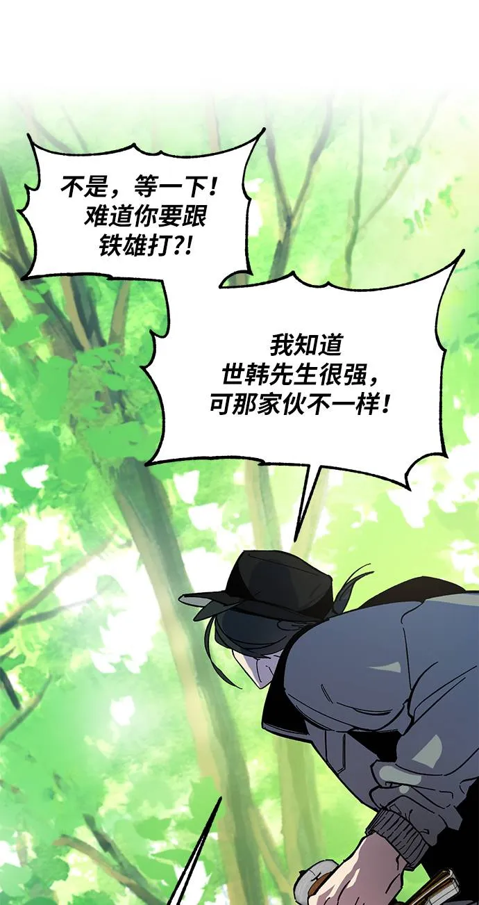 [第32话] 海星（3） 第57页