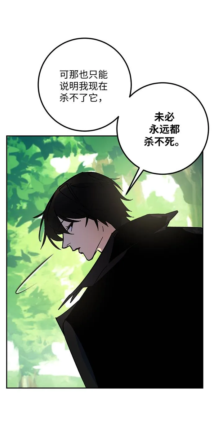 [第32话] 海星（3） 第60页