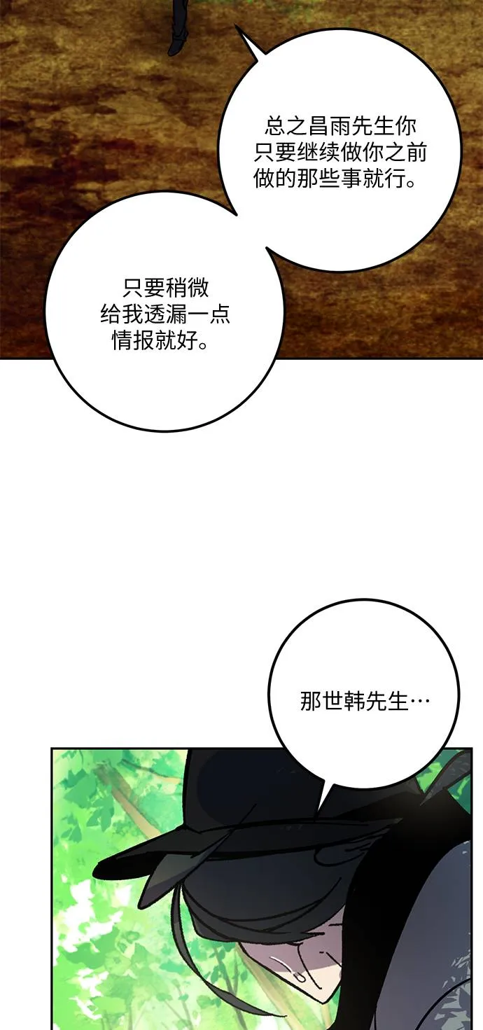 [第32话] 海星（3） 第62页