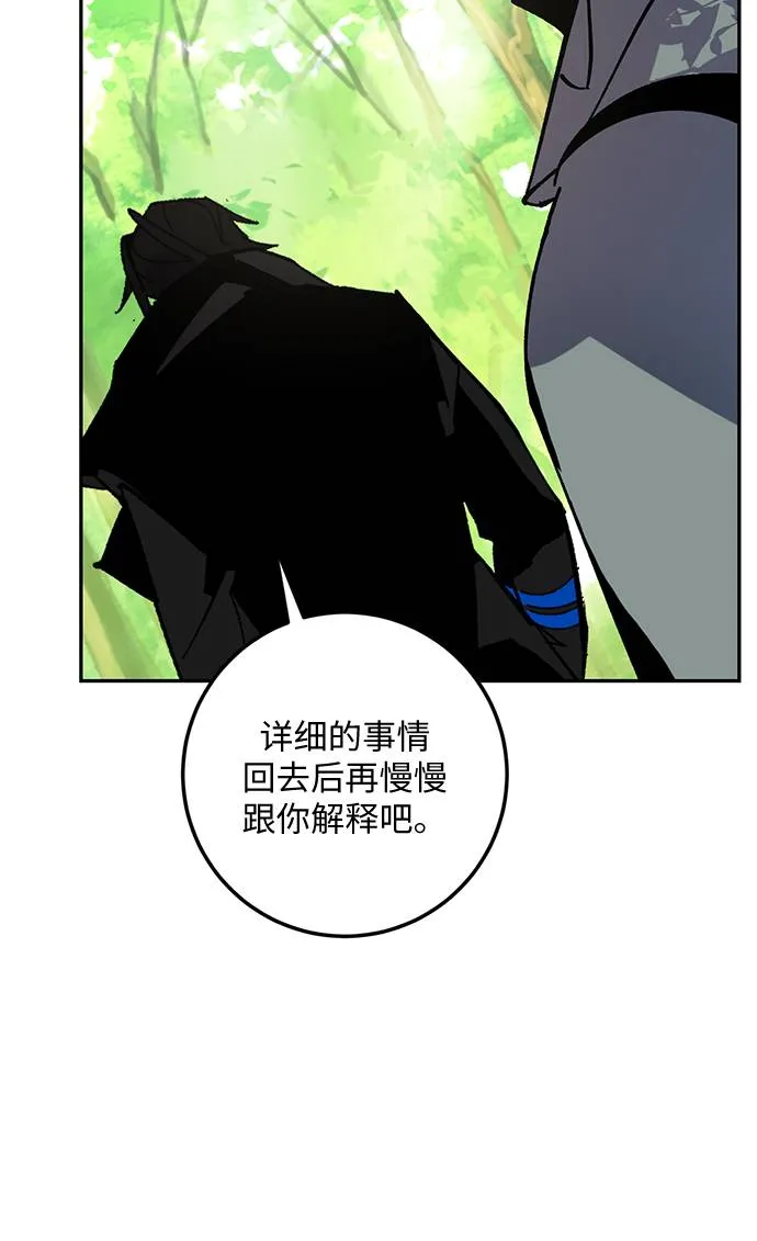 [第32话] 海星（3） 第63页