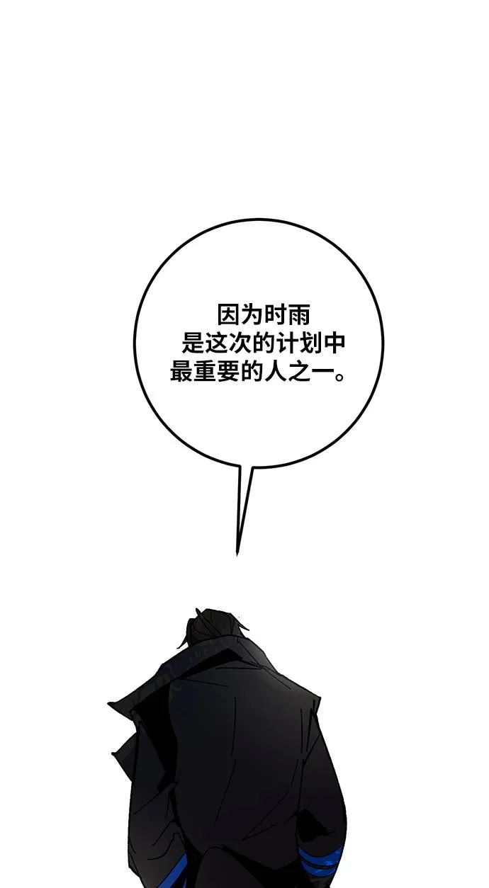 [第32话] 海星（3） 第65页