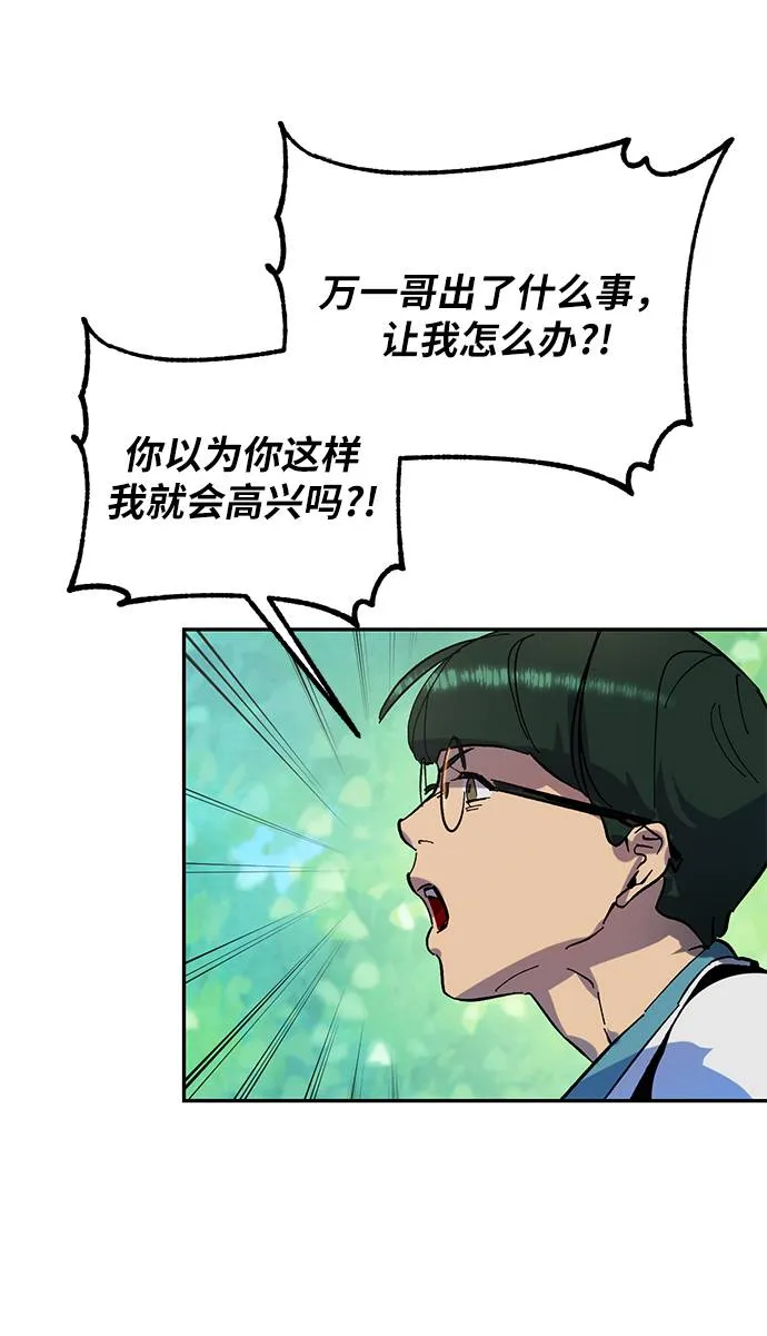 [第32话] 海星（3） 第71页