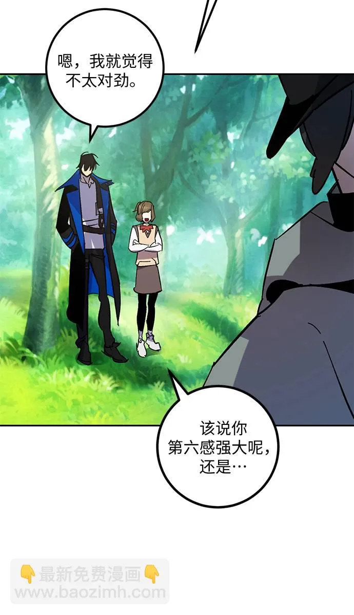 [第32话] 海星（3） 第73页