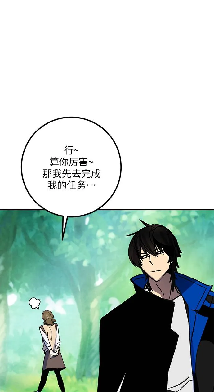 [第32话] 海星（3） 第75页