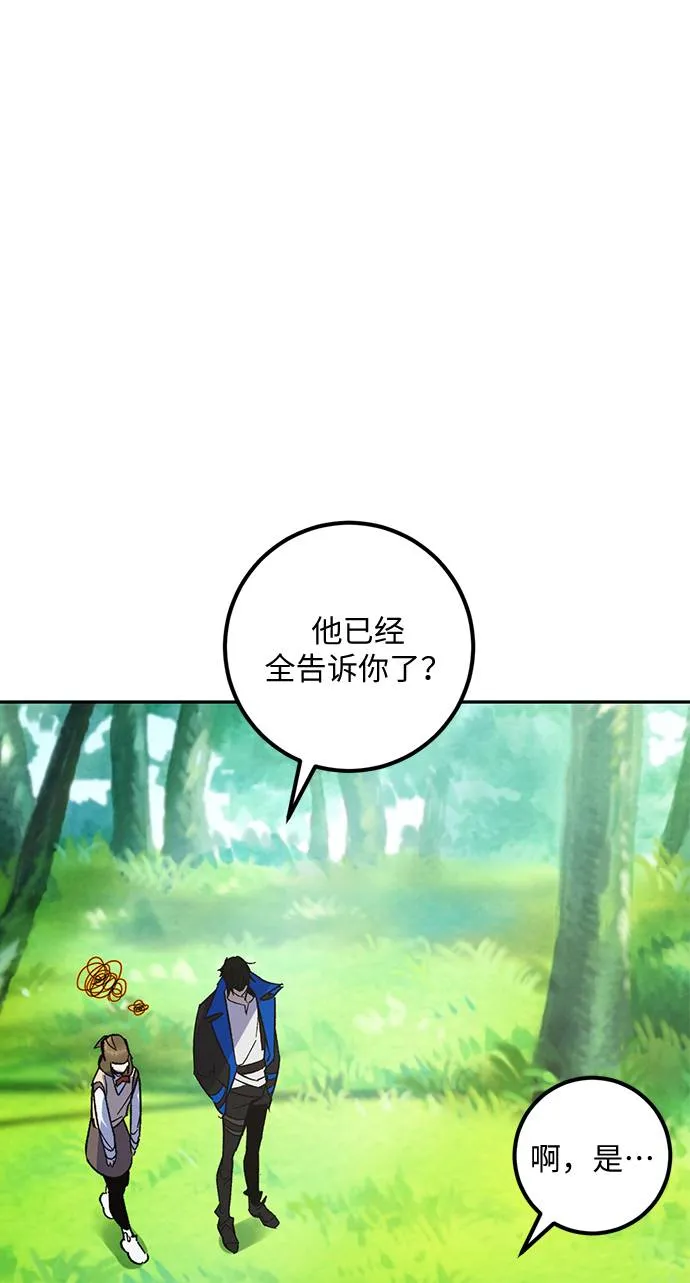 [第32话] 海星（3） 第79页