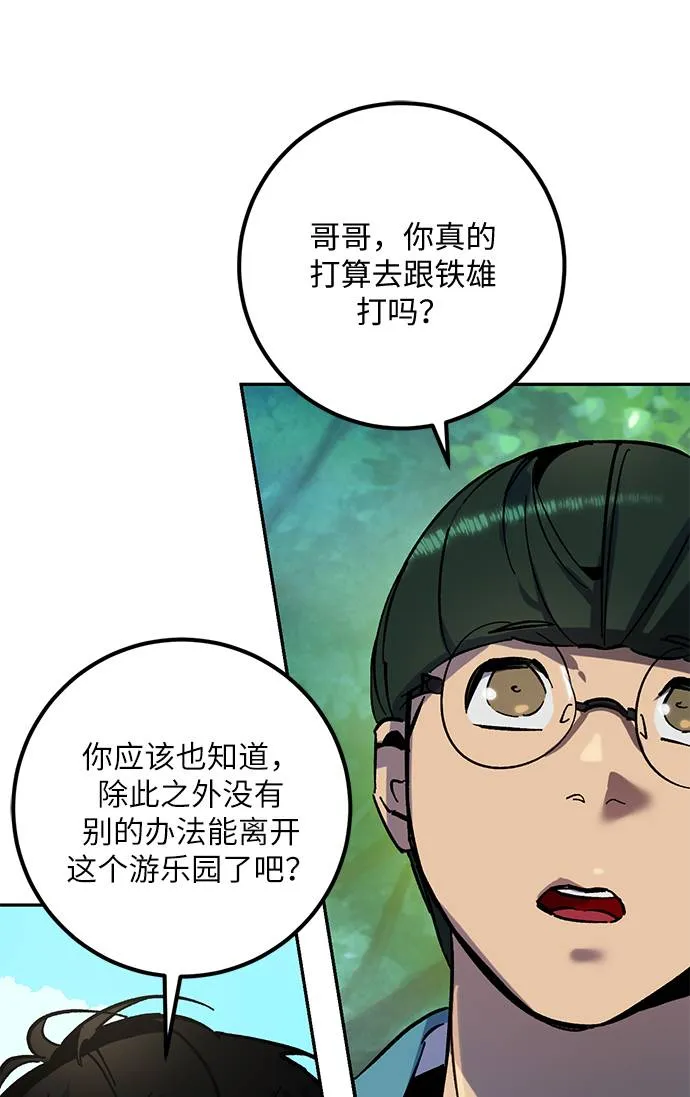 [第32话] 海星（3） 第81页