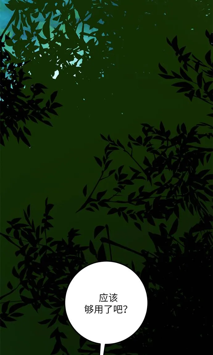 [第33话] 海星（4） 第2页