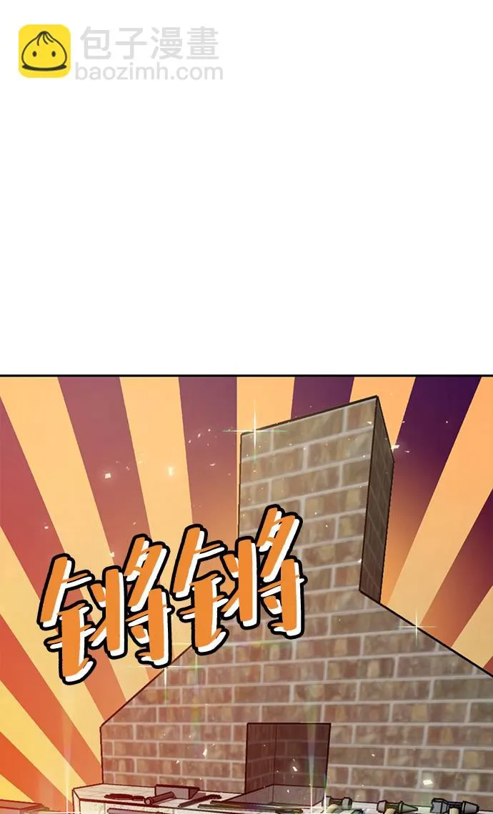[第33话] 海星（4） 第5页