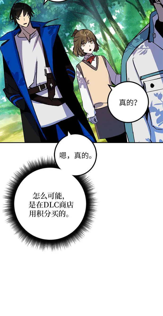[第33话] 海星（4） 第8页