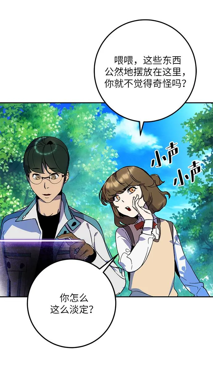 [第33话] 海星（4） 第11页