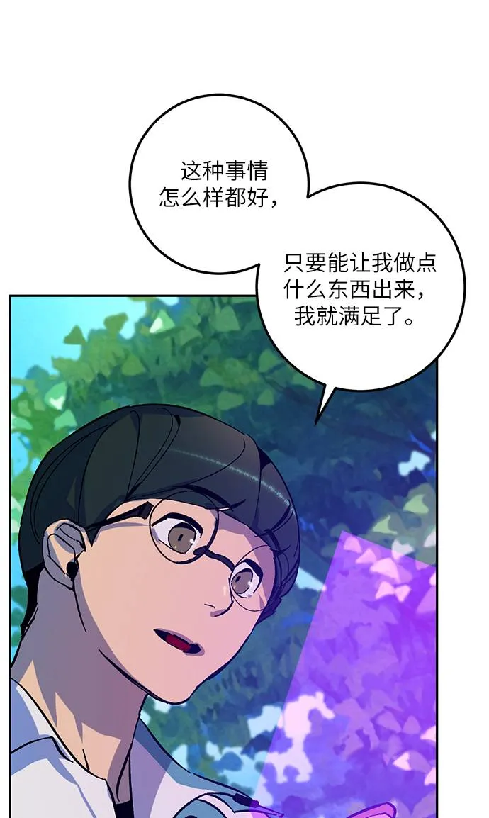 [第33话] 海星（4） 第12页