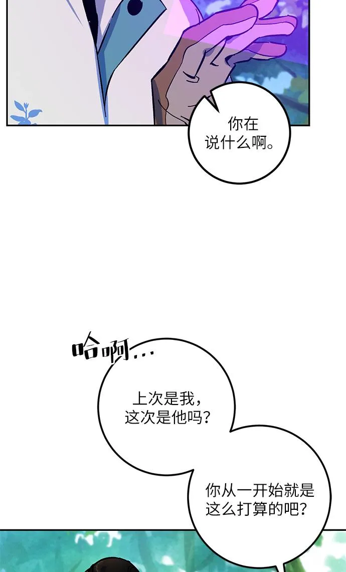[第33话] 海星（4） 第13页
