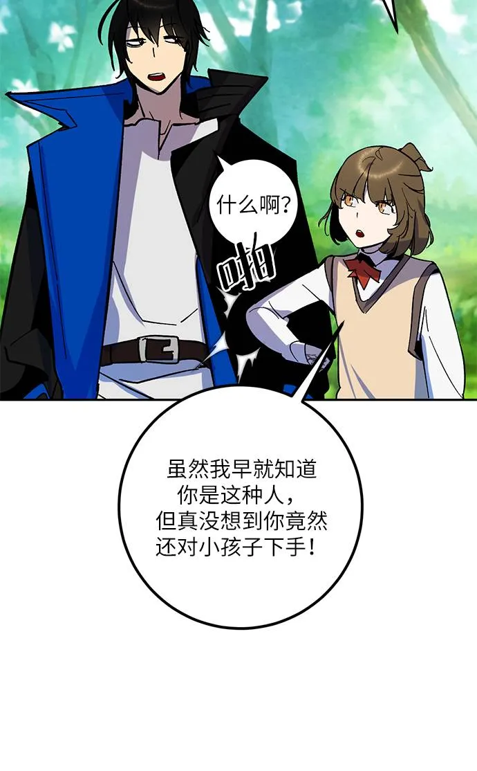[第33话] 海星（4） 第14页