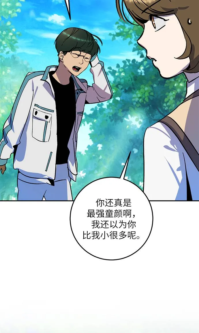 [第33话] 海星（4） 第17页