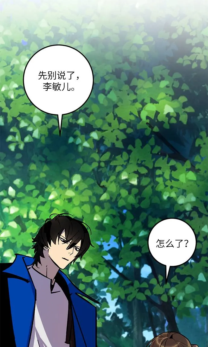 [第33话] 海星（4） 第18页