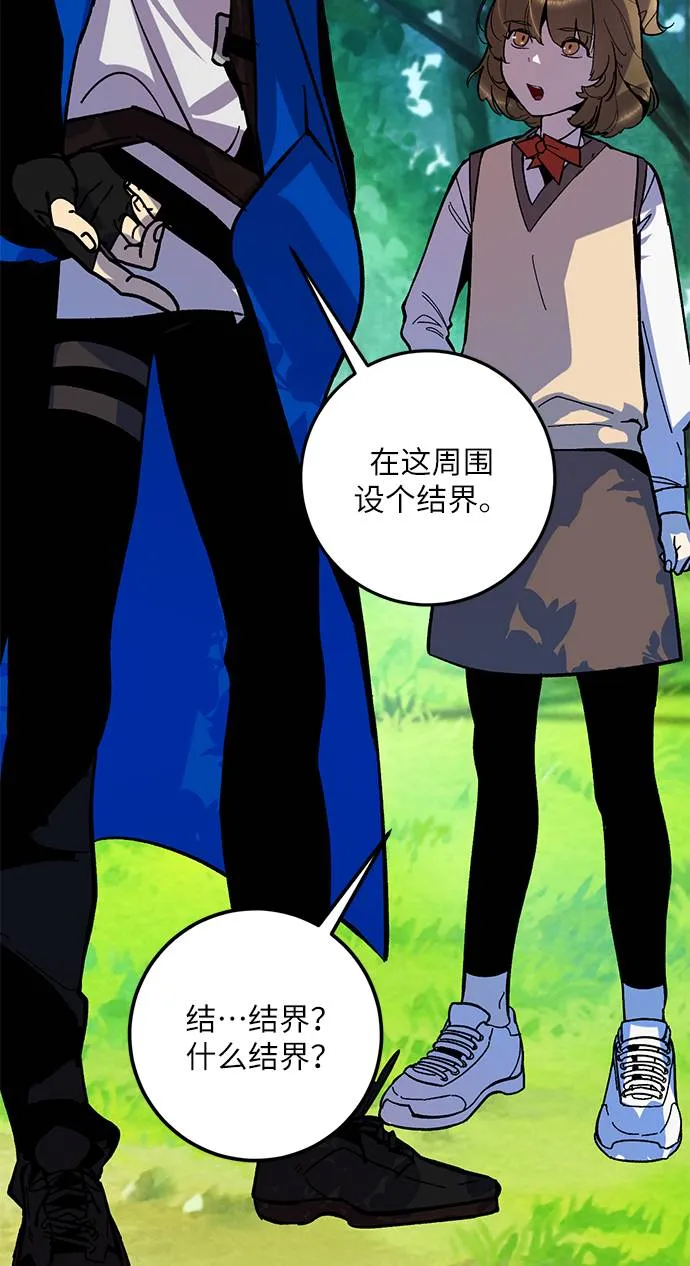 [第33话] 海星（4） 第19页