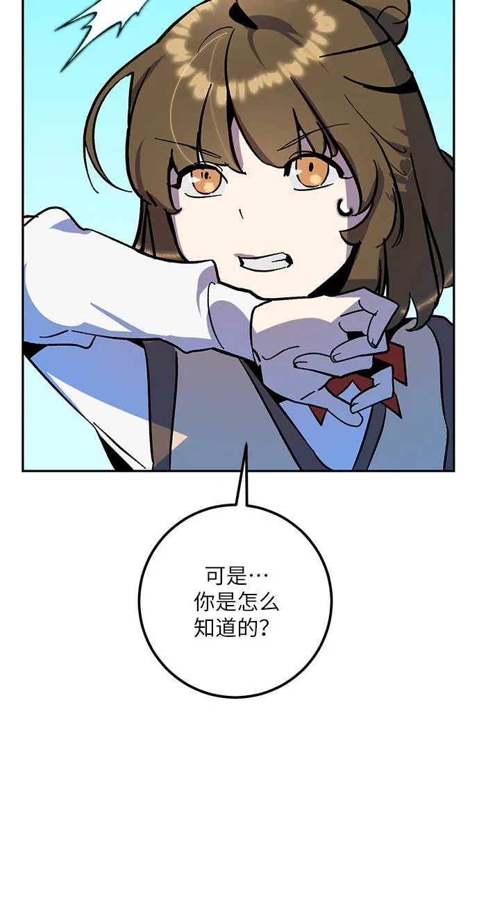 [第33话] 海星（4） 第21页