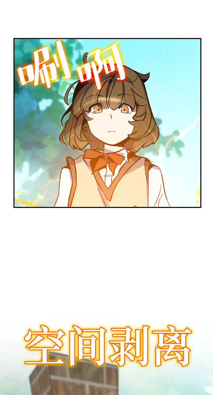 [第33话] 海星（4） 第25页