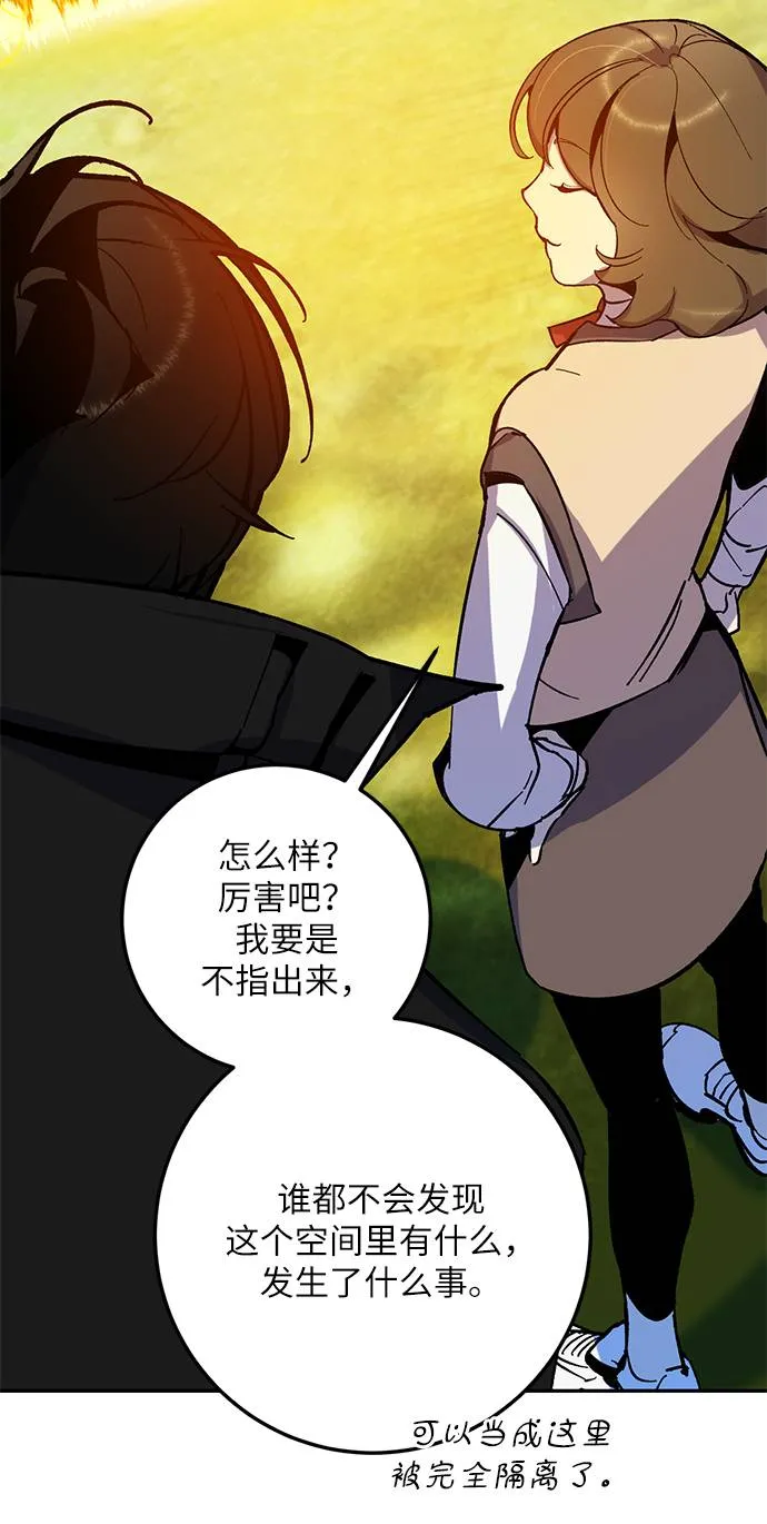 [第33话] 海星（4） 第27页