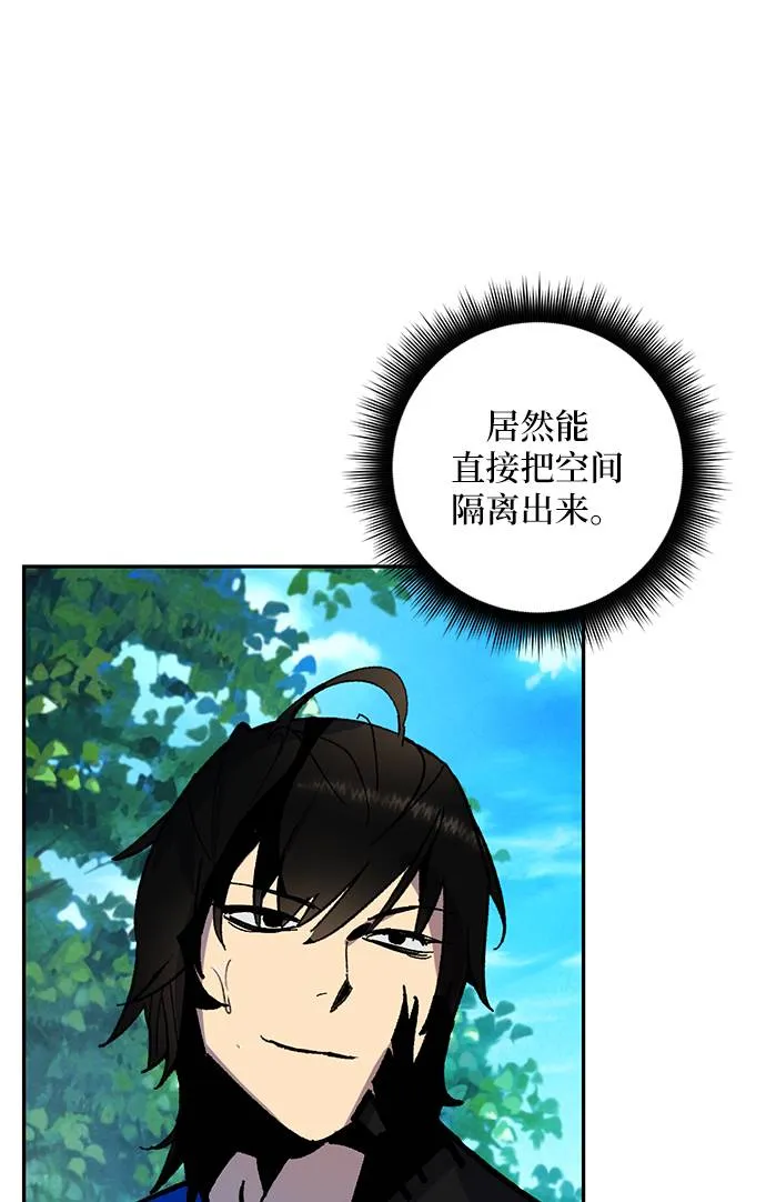 [第33话] 海星（4） 第28页