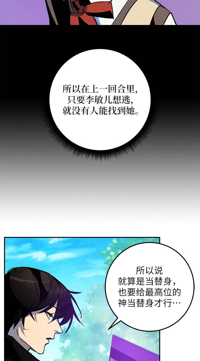 [第33话] 海星（4） 第31页
