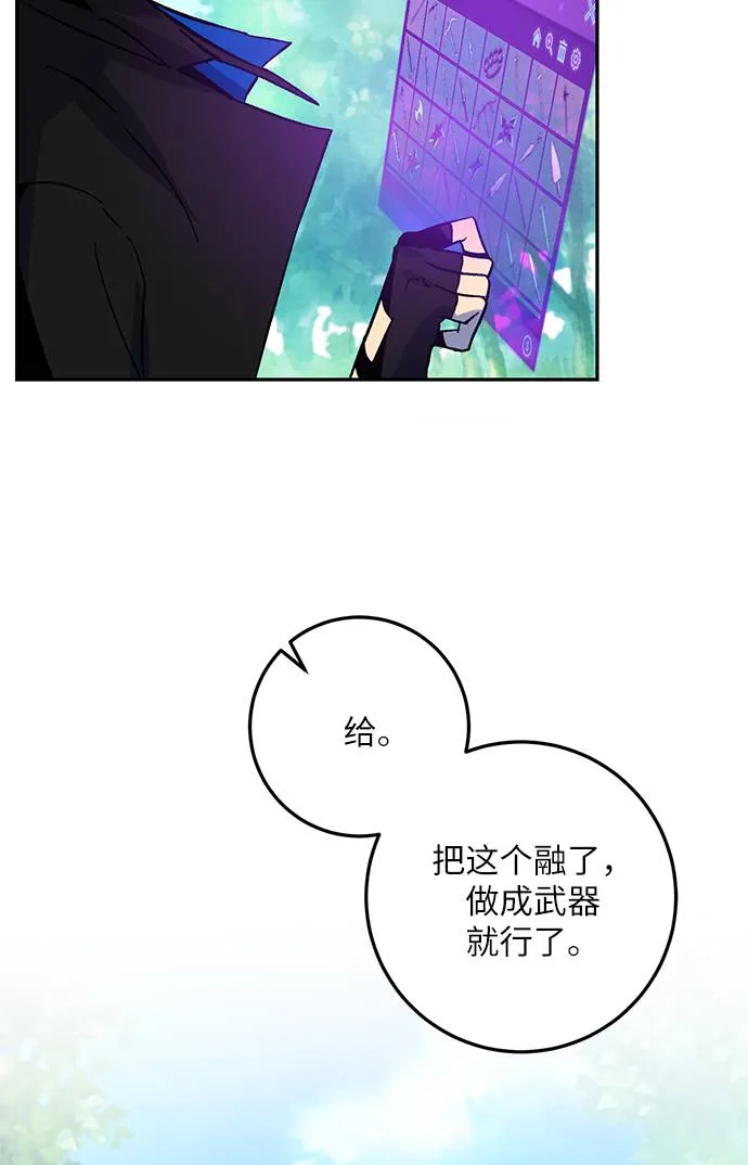 [第33话] 海星（4） 第32页