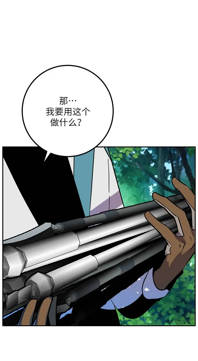 [第33话] 海星（4） 第34页