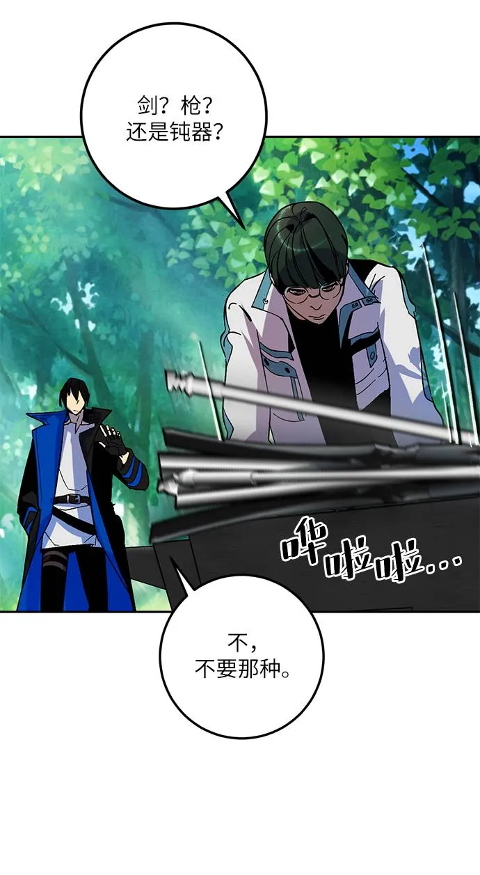 [第33话] 海星（4） 第35页