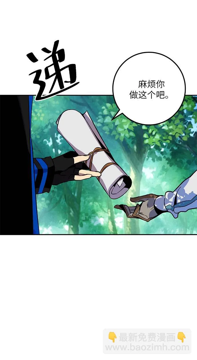 [第33话] 海星（4） 第36页