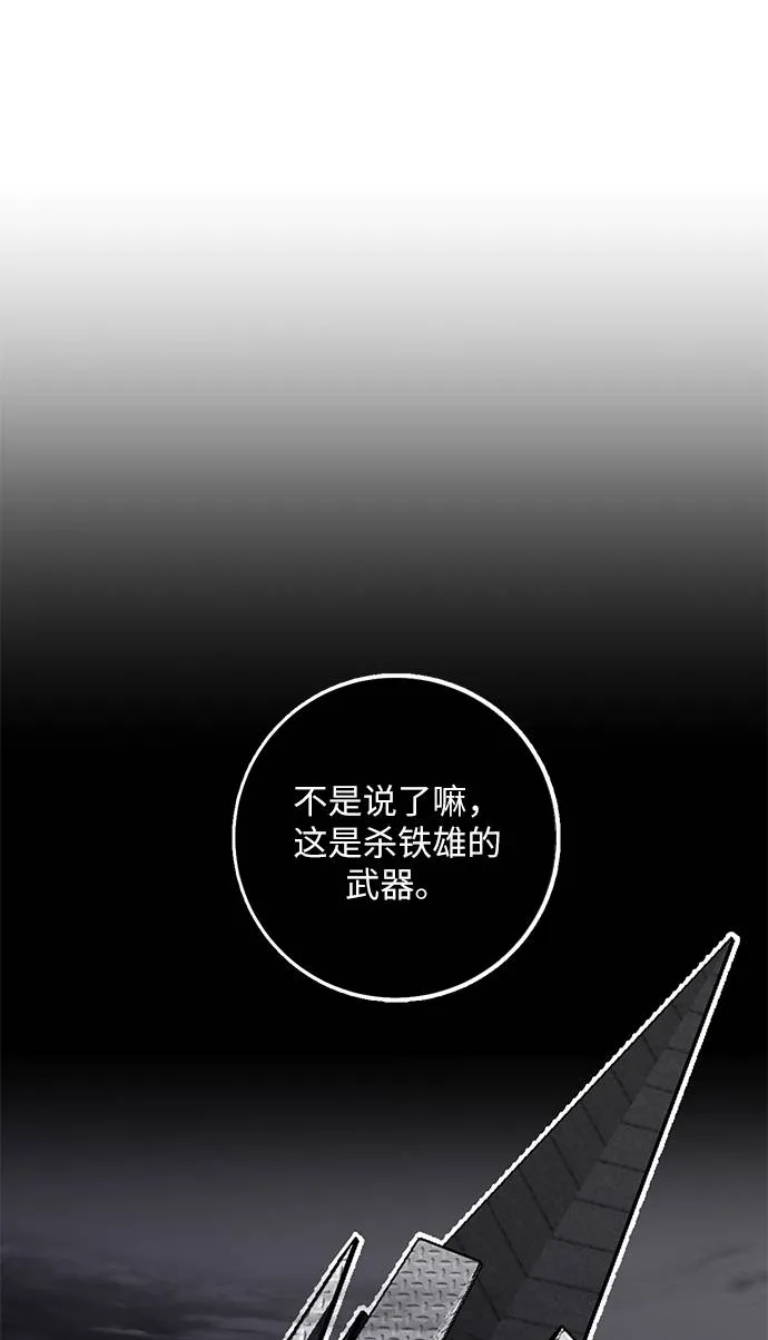 [第33话] 海星（4） 第39页