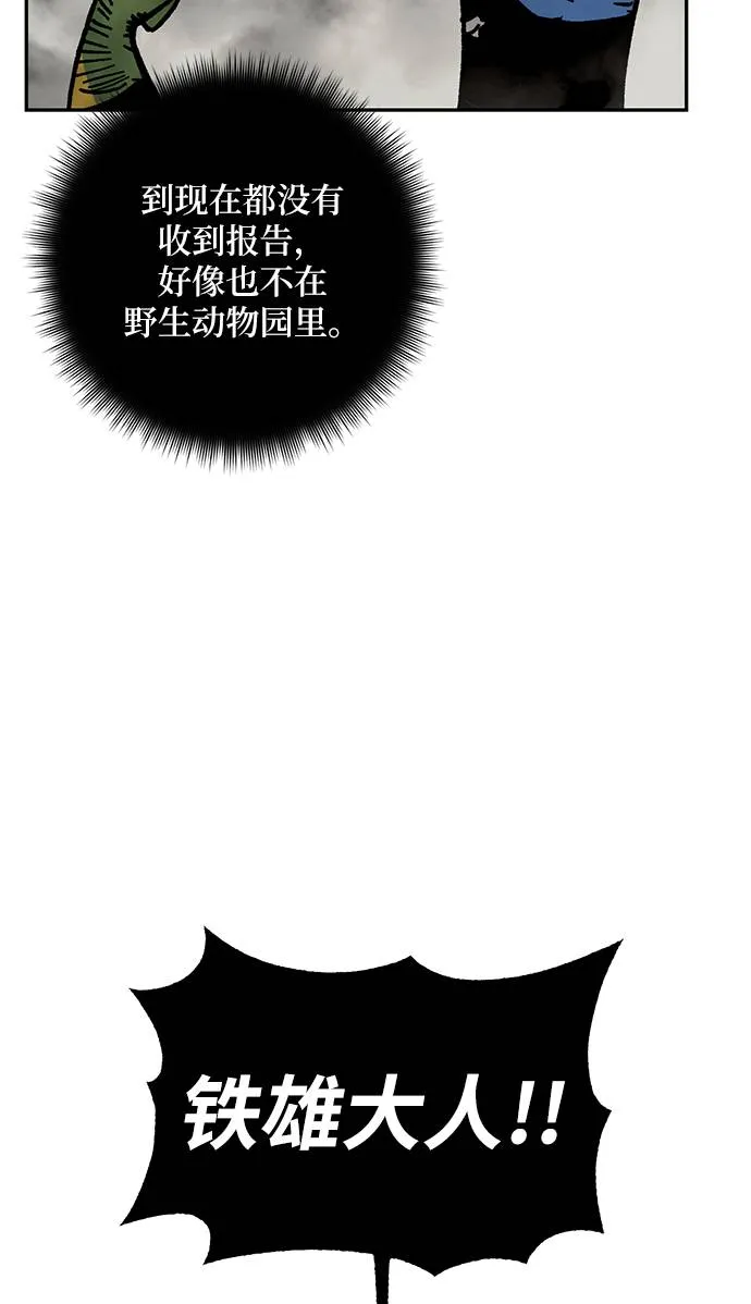 [第33话] 海星（4） 第46页