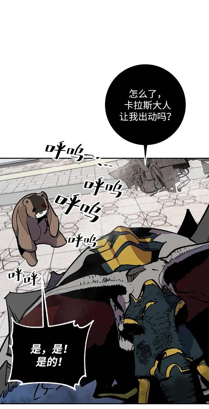 [第33话] 海星（4） 第48页