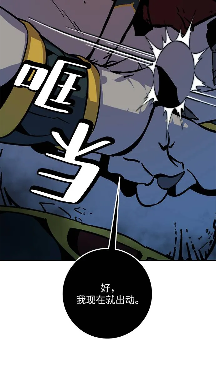 [第33话] 海星（4） 第50页